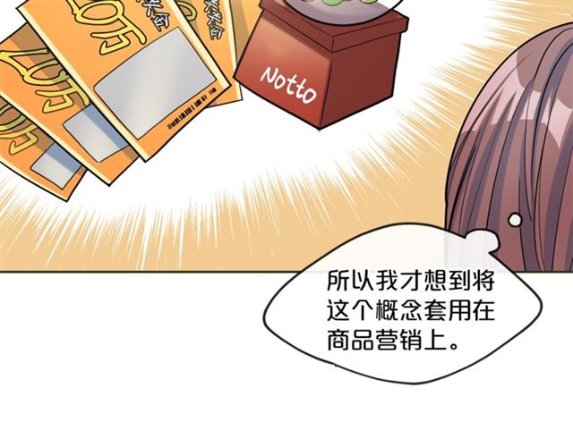 第21话 补救之法79