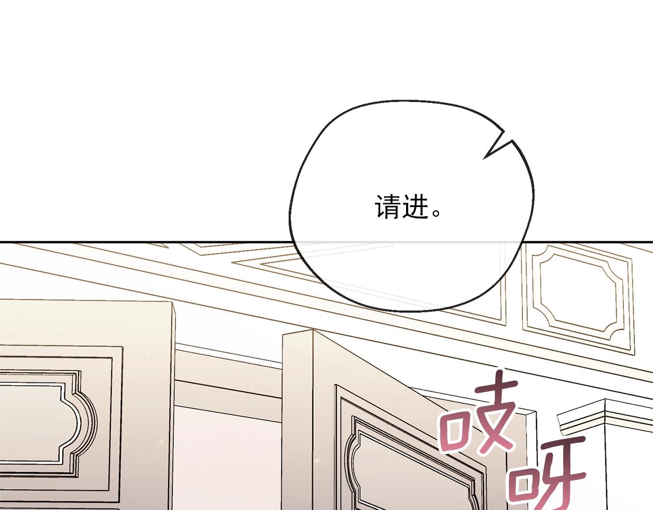 番外4 我吃醋了？82
