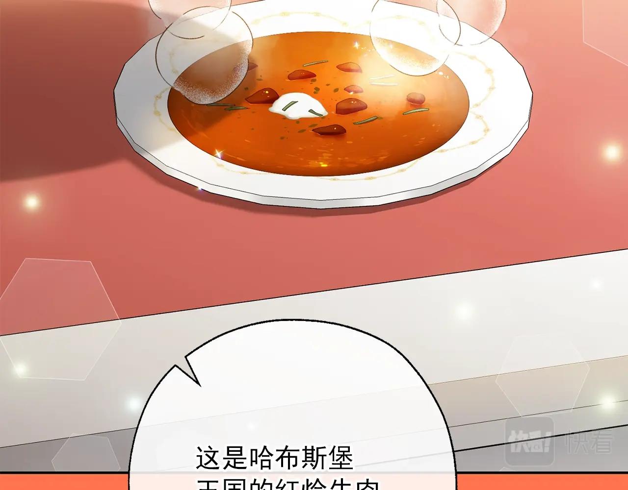 番外9 辣的食物238