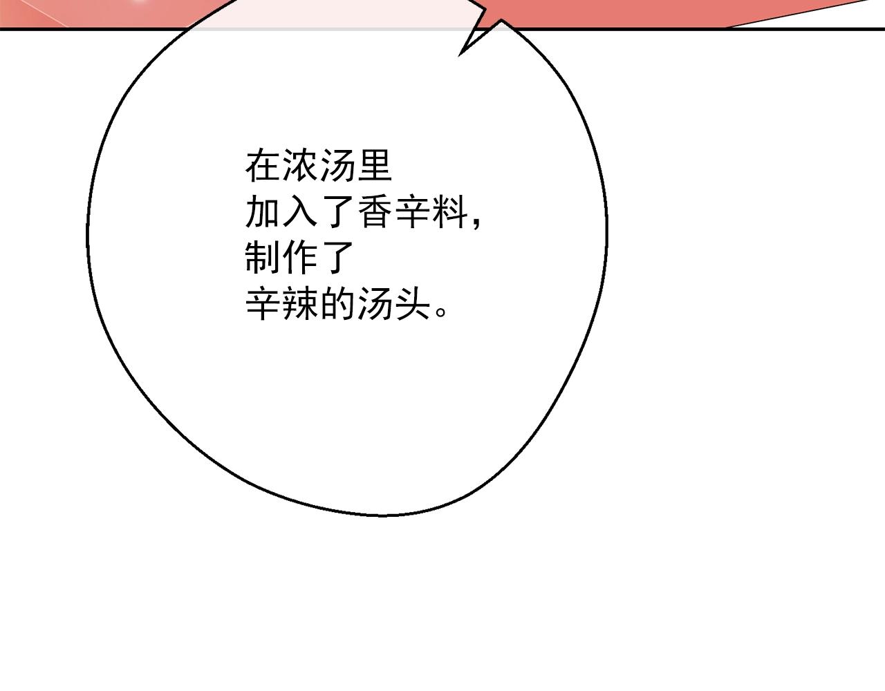 番外9 辣的食物228