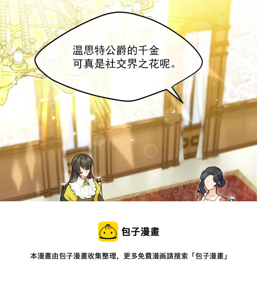 第54话 茶与酒的碰撞177