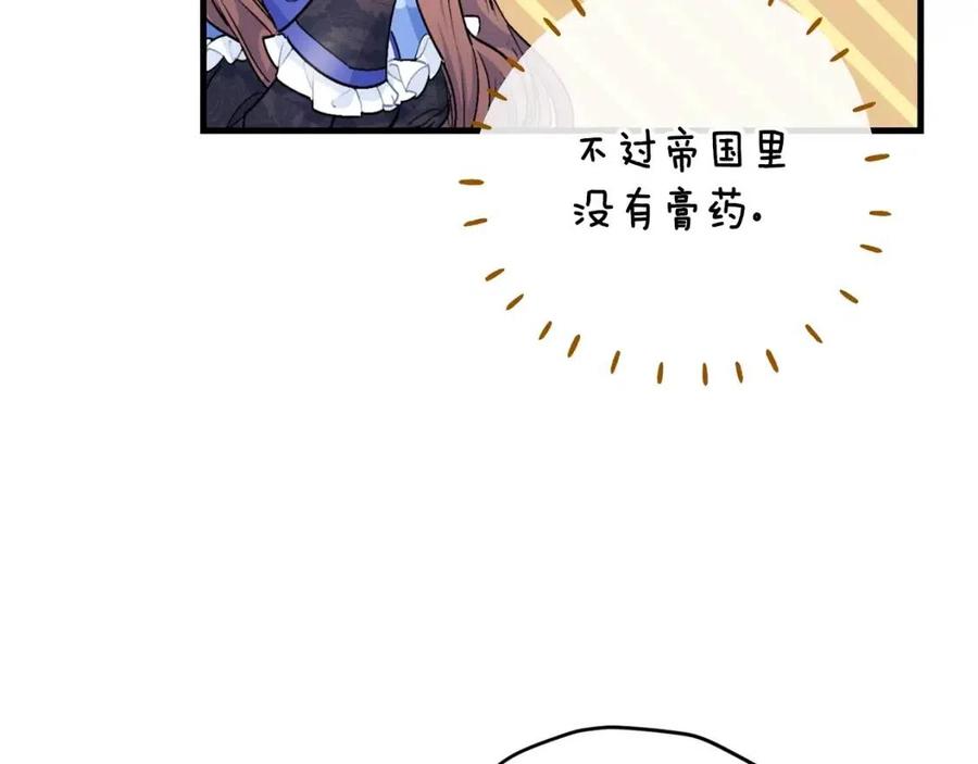 第75话 公爵的占有欲79