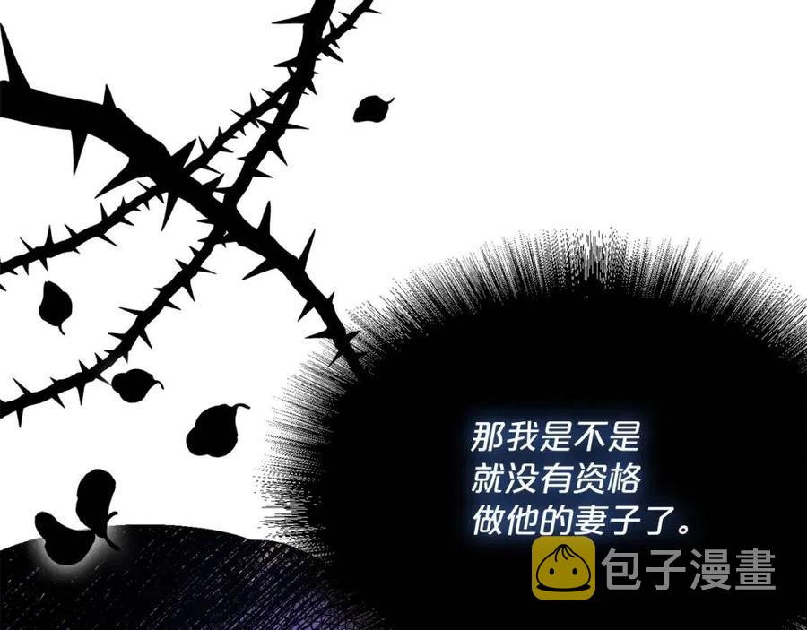 第63话 感情危机？144