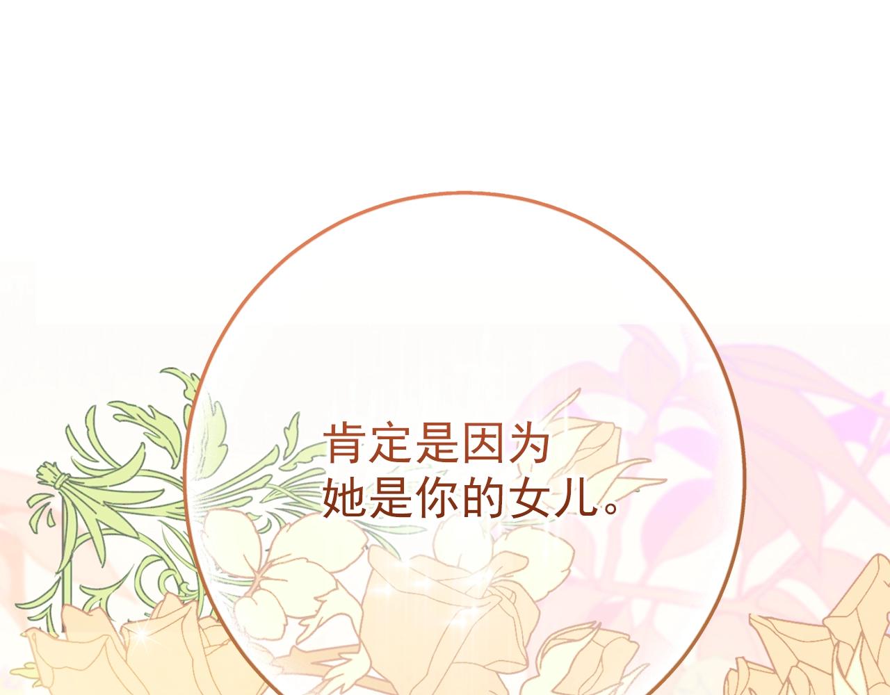 番外13 女儿出生了！114