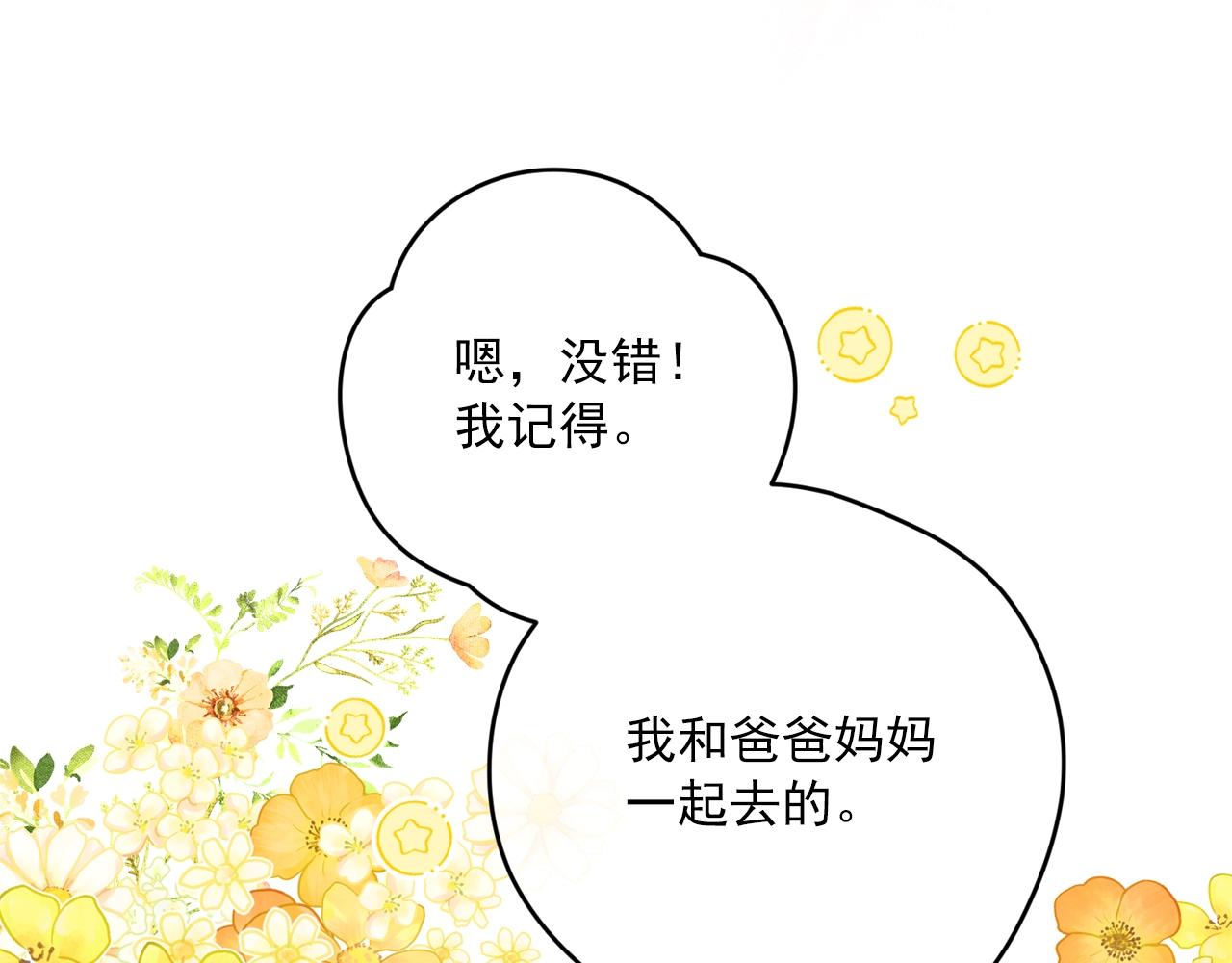 完结篇 番外15 再创辉煌！17