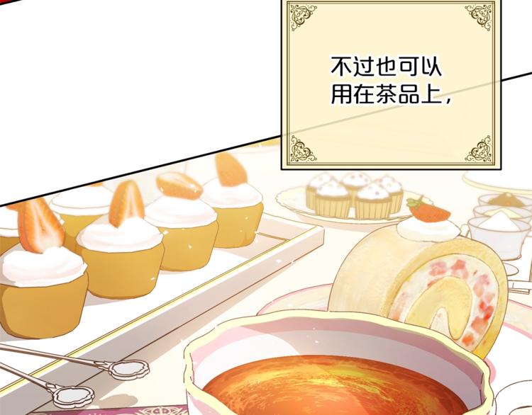 第79话 红薯奶茶3