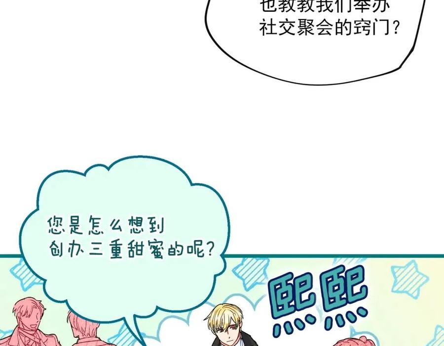 第65话 公爵的宠爱11