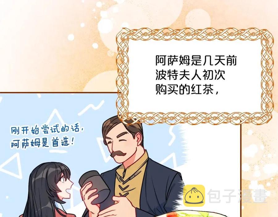 第46话 大吉岭茶171