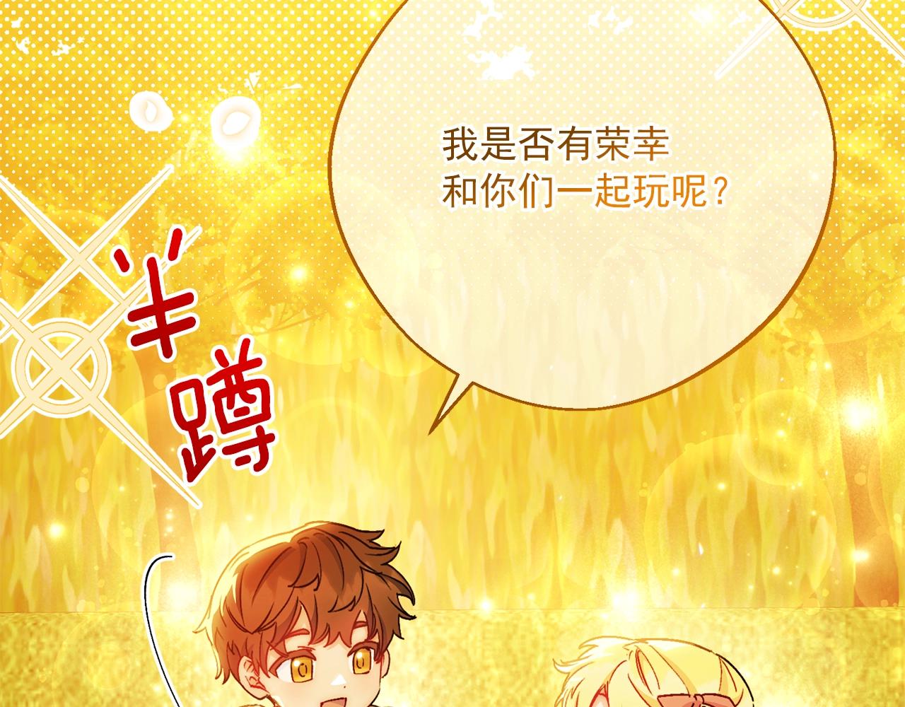 完结篇 番外15 再创辉煌！32