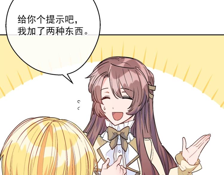 第81话 甜蜜跨年夜105