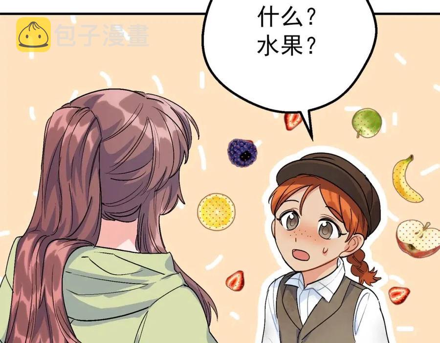 第59话 小偷的求助？144