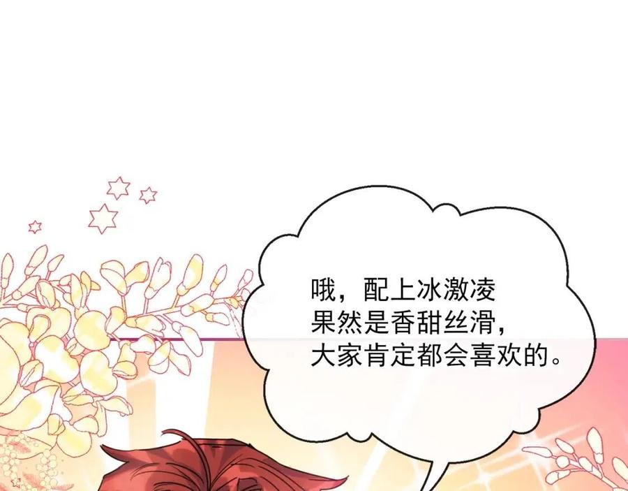 第50话 阿芙佳朵95