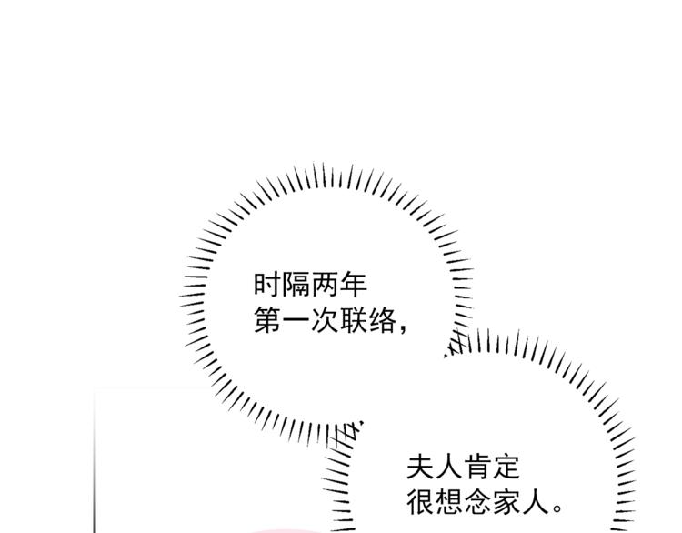 第85话 开业大吉！161