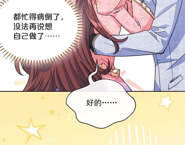 第42话 玄米绿茶79