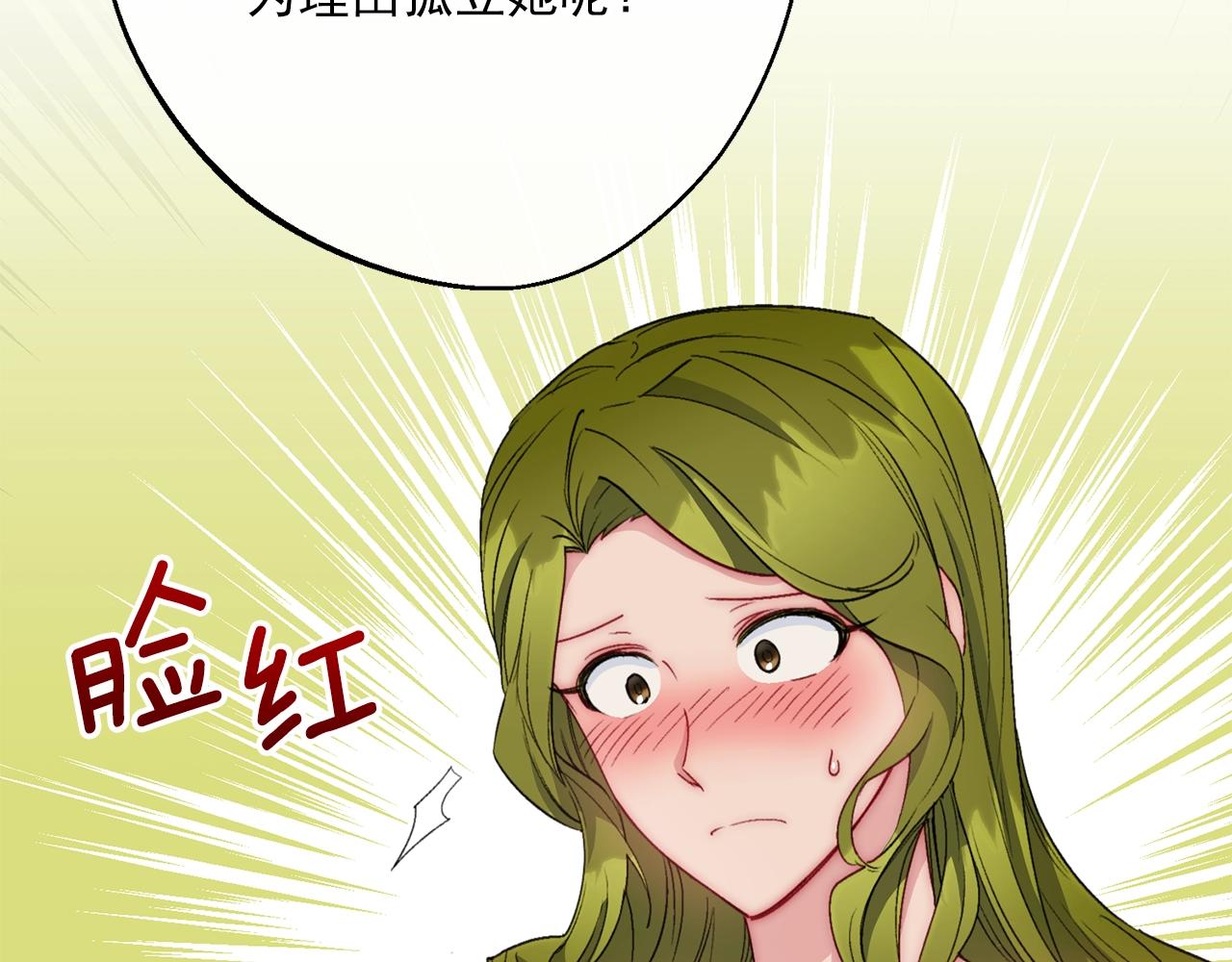 番外14 茶话会游戏8