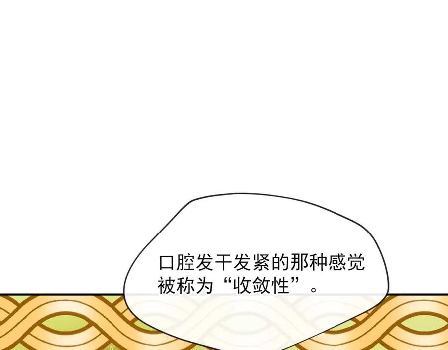第46话 大吉岭茶35