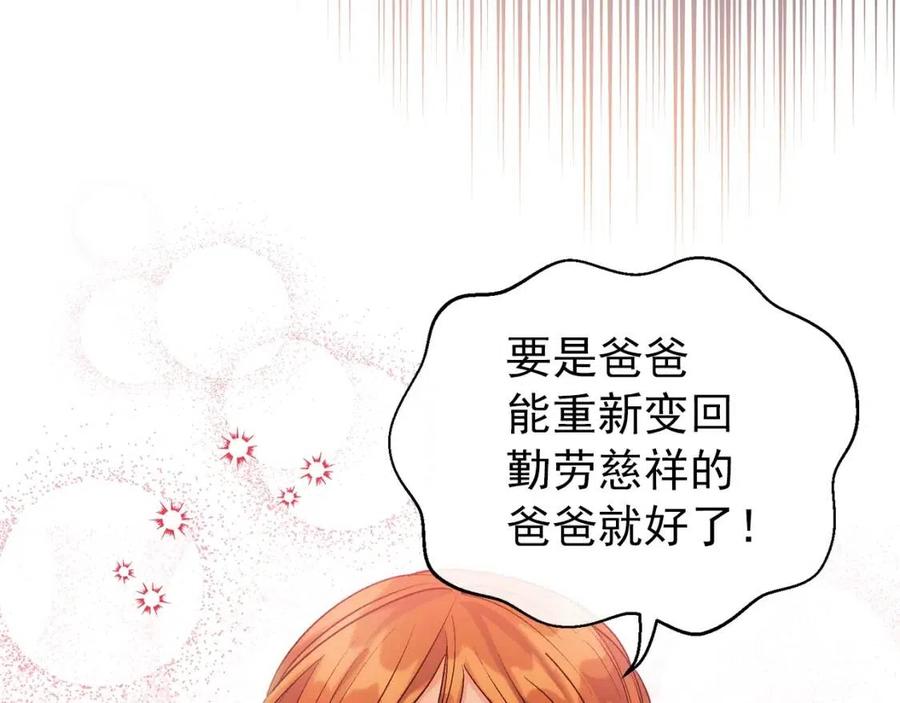 第61话 重获新生85
