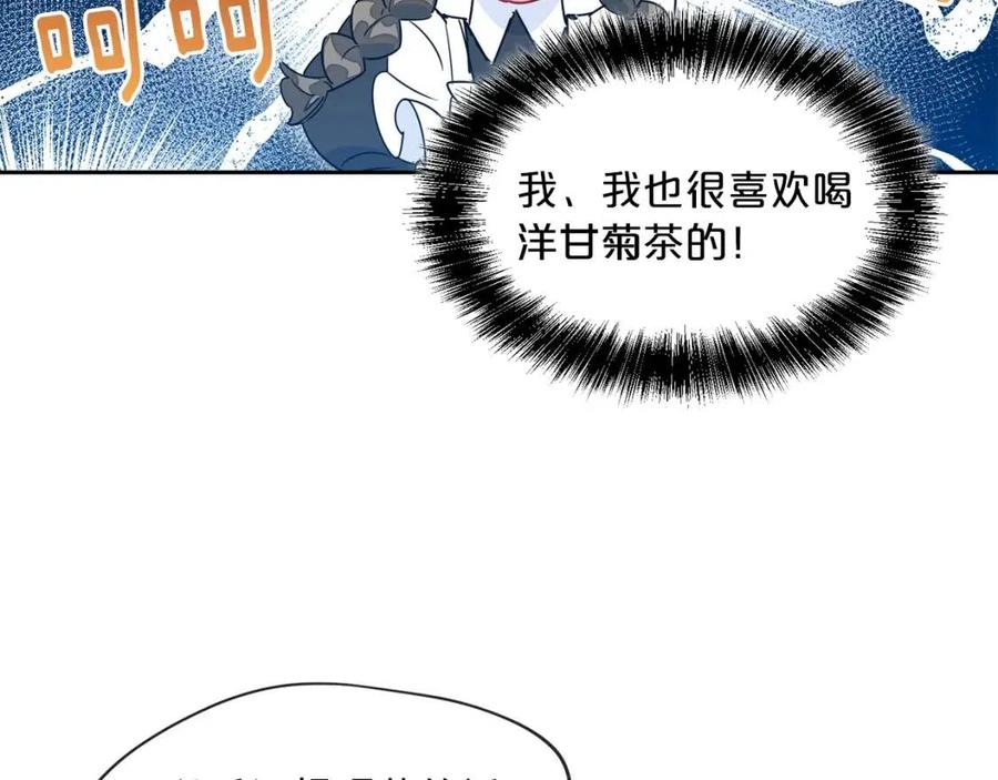 第10话 公爵的邀请87