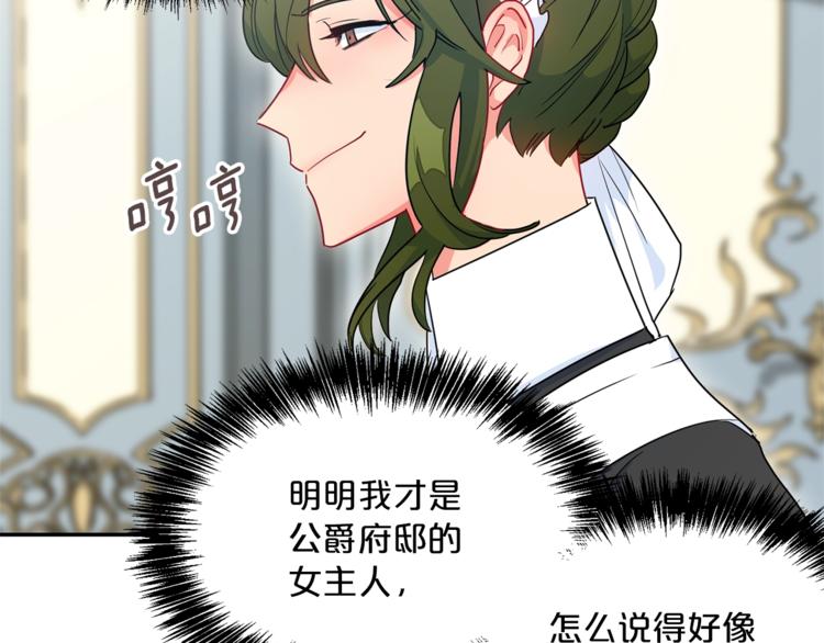 第4话 众人称赞的茶？!9