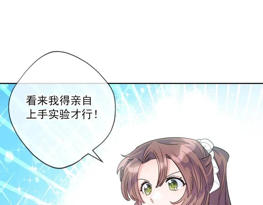 第72话 出大事了？174