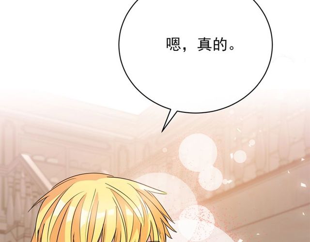 第32话 风流皇子5