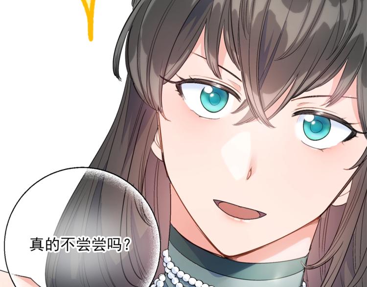 第78话 新菜单诞生！142