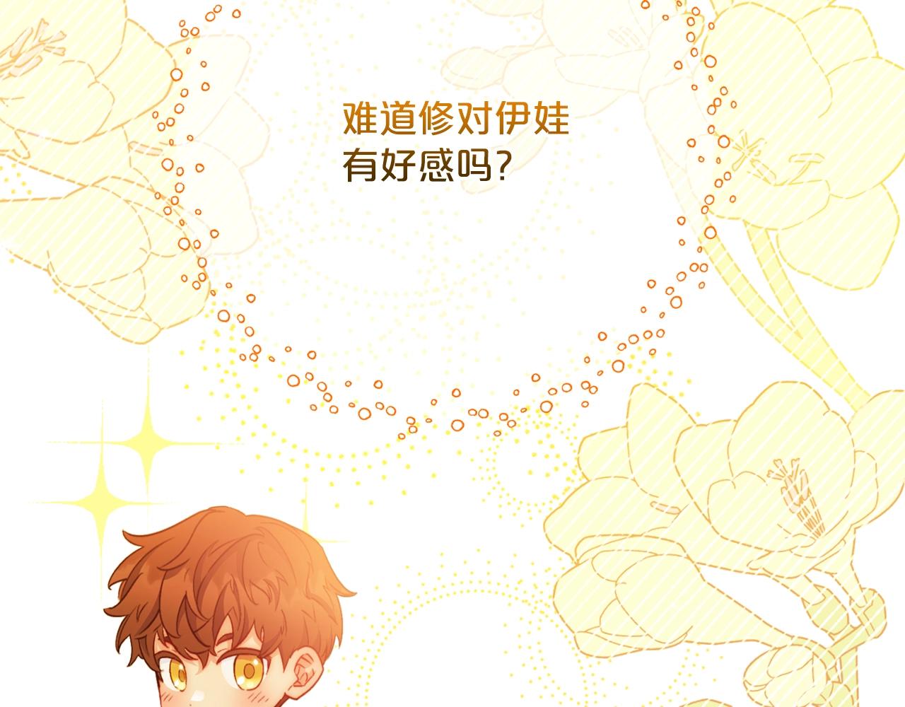 番外14 茶话会游戏202