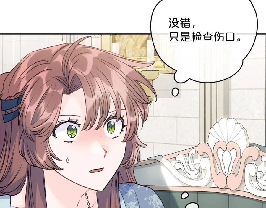 第107话 检查伤口147