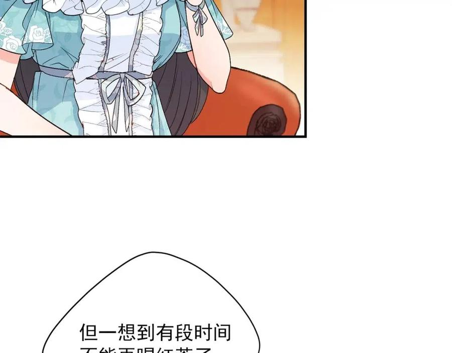 第64话 花草茶62