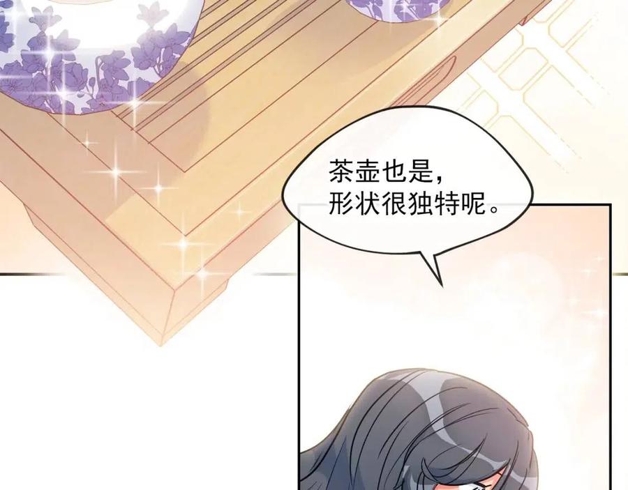 第13话 奶香味的茶？38