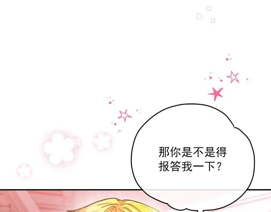 第76话 报答我一下？152