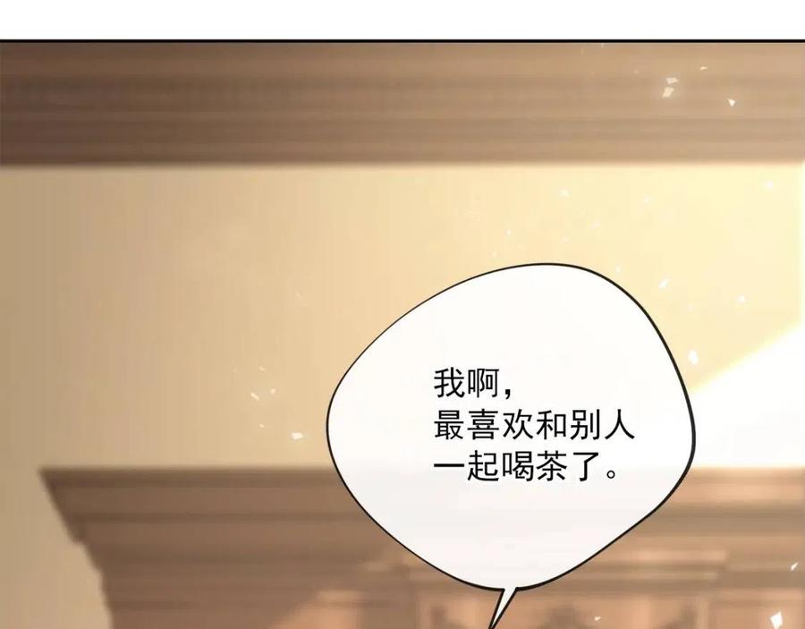 第8话 培根味的茶？70
