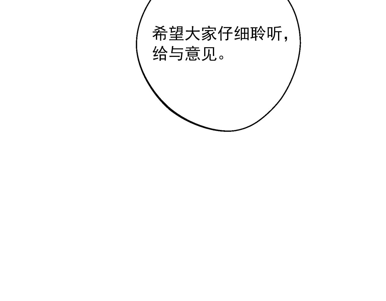 第120话 召集会议40
