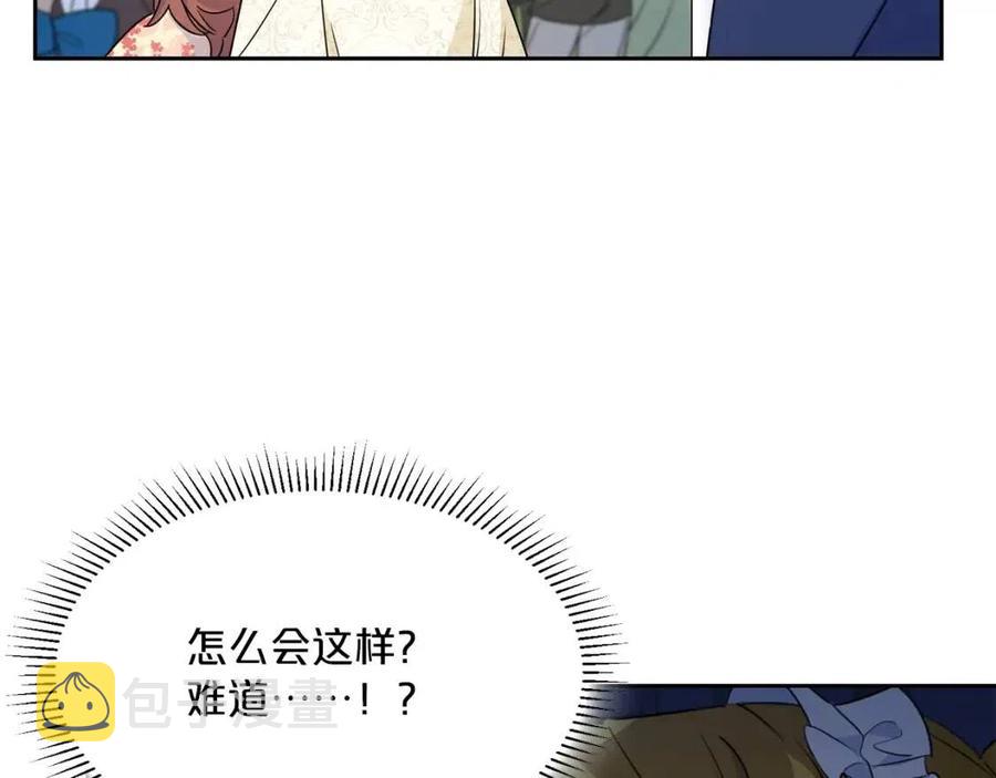 第34话 失败的打扮？179