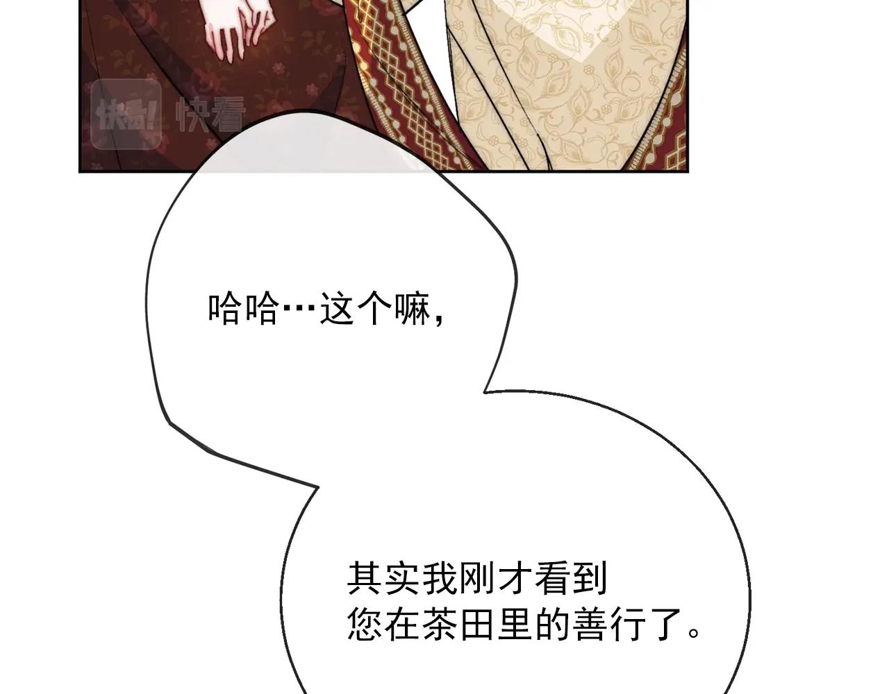 番外2 被求婚了？110