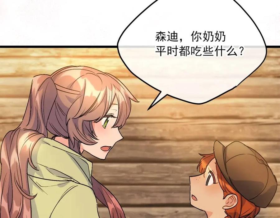 第59话 小偷的求助？125