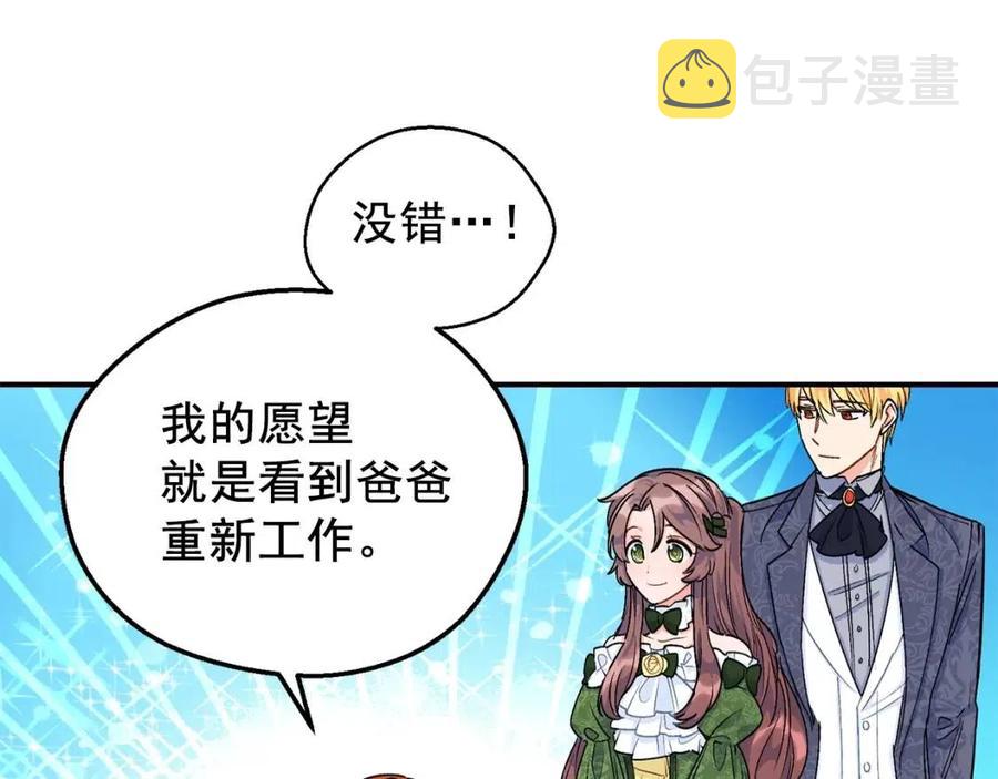 第61话 重获新生78