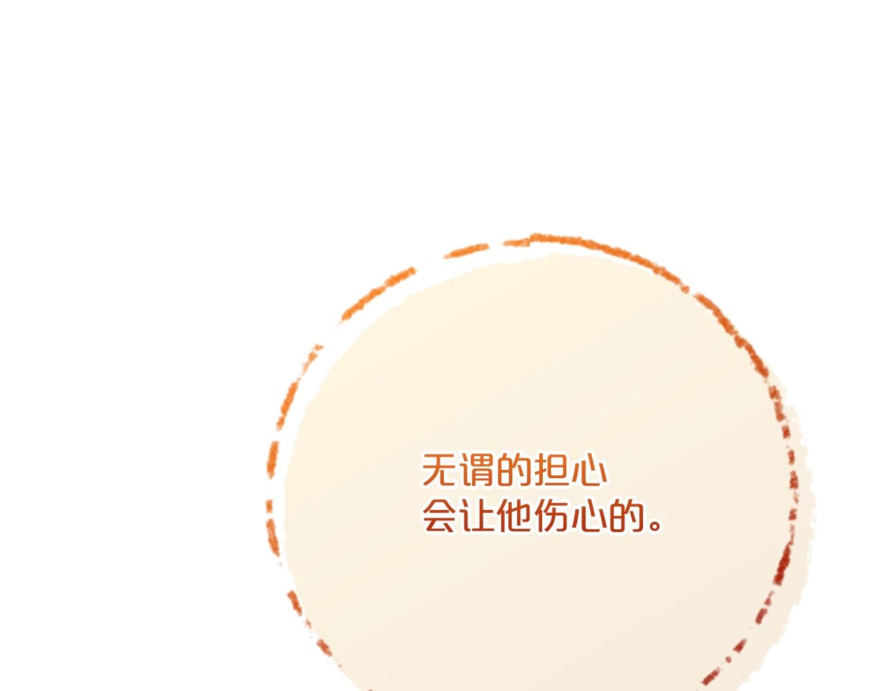 番外7 新婚快乐！98