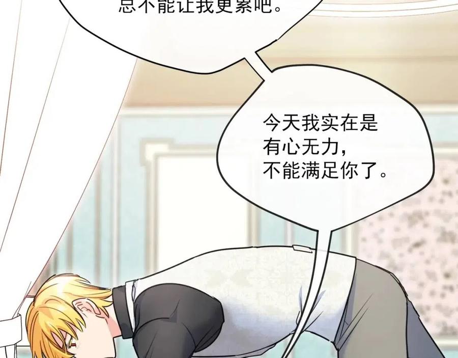 第57话 夫人，我想你了109
