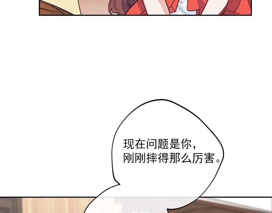 第89话 下午茶11