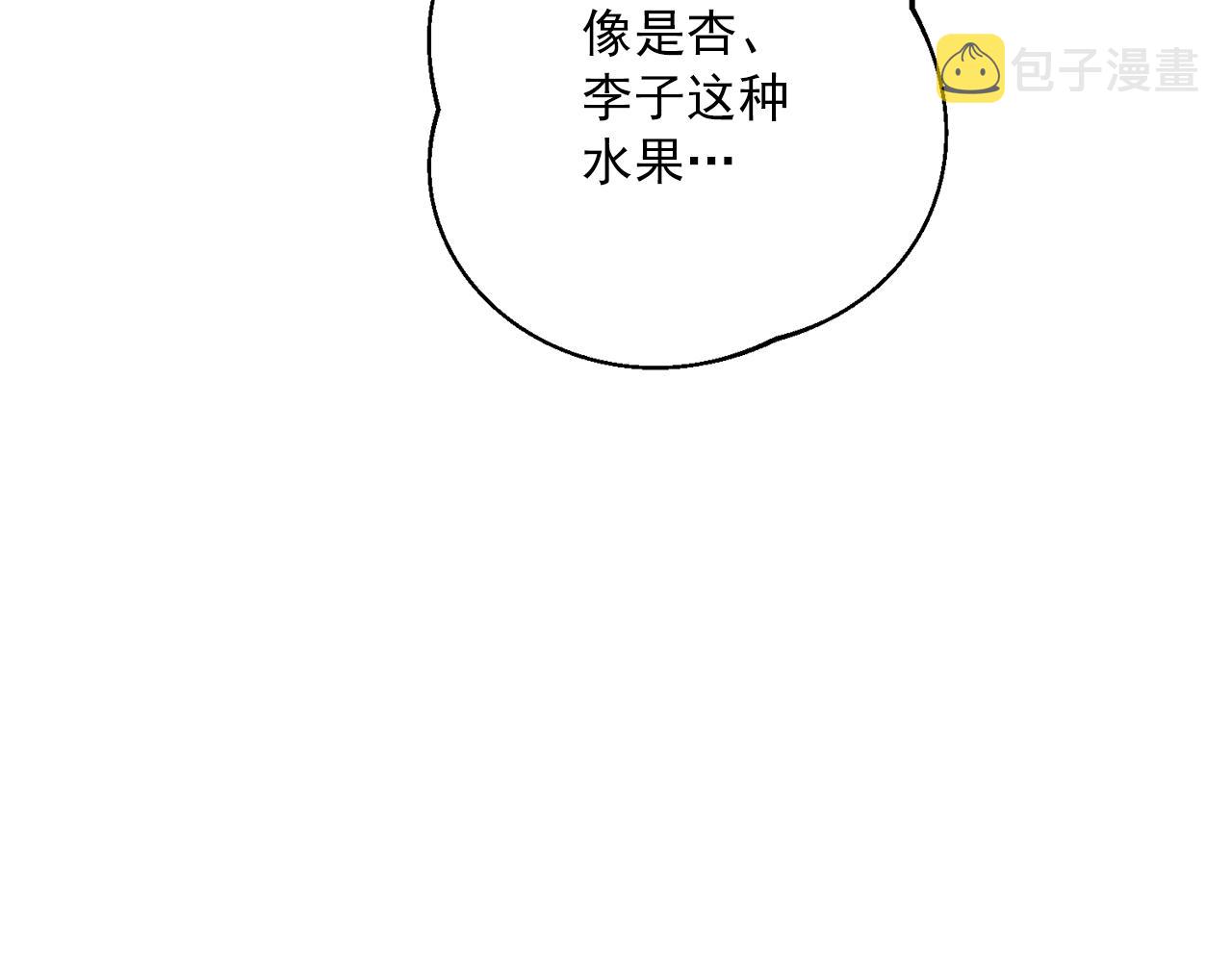番外8 怀孕11