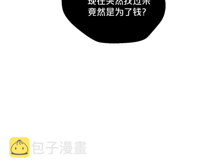 第86话 吸血鬼父母86