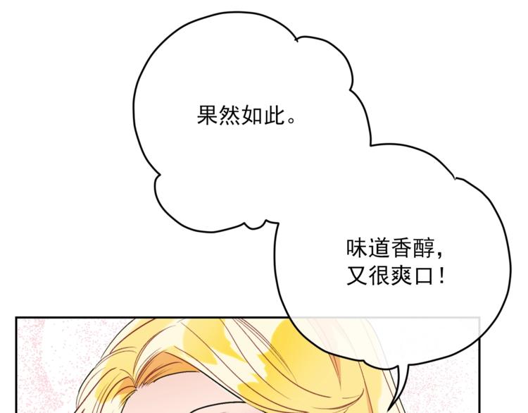 第78话 新菜单诞生！158