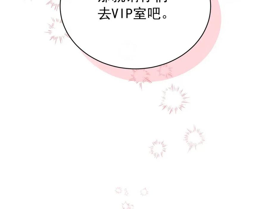 第49话 修改契约？121