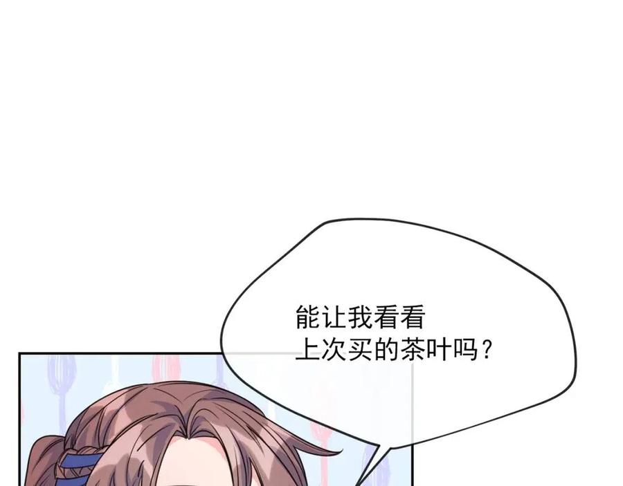 第55话 冒牌红茶135