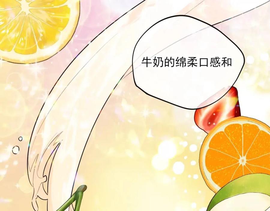 第58话 水果牛奶75
