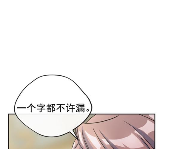 第19话 执事的考验77