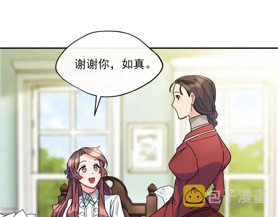 第46话 大吉岭茶158