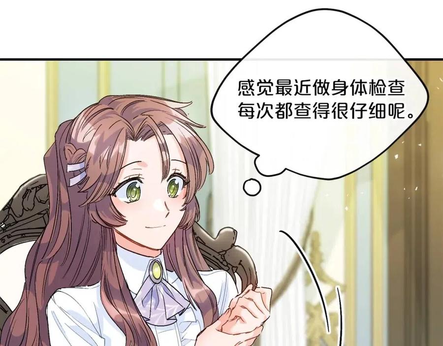 第63话 感情危机？86