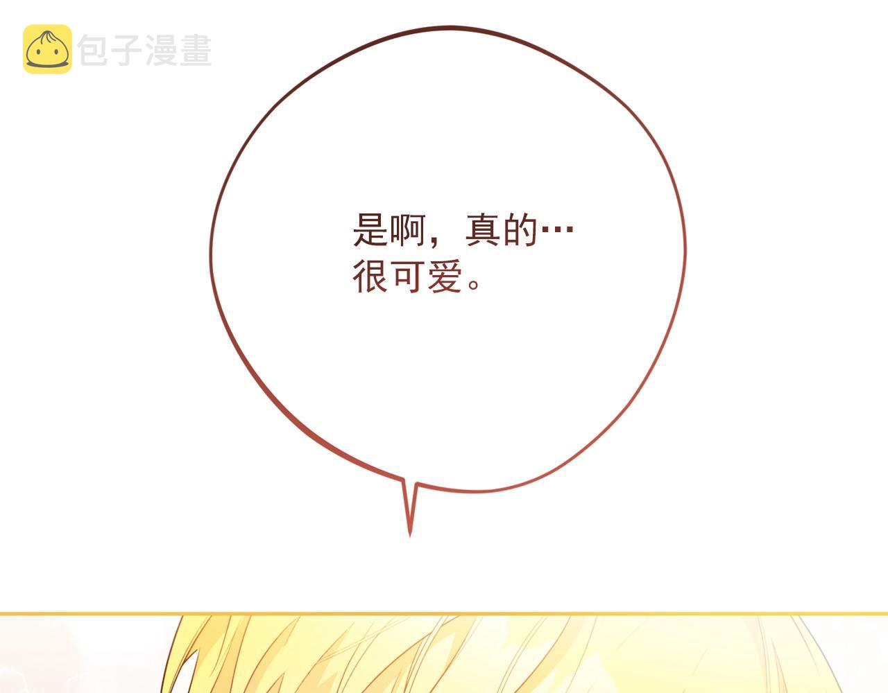 番外13 女儿出生了！106